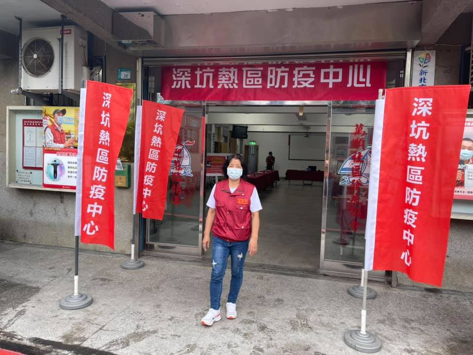 熱區防疫中心開設