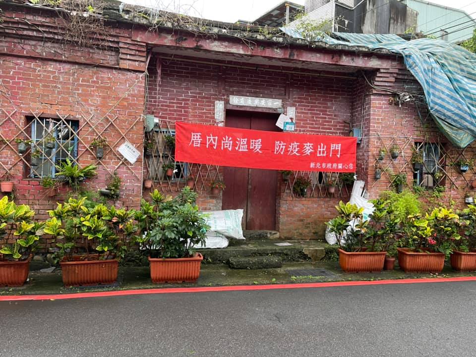 防疫中心周邊標語