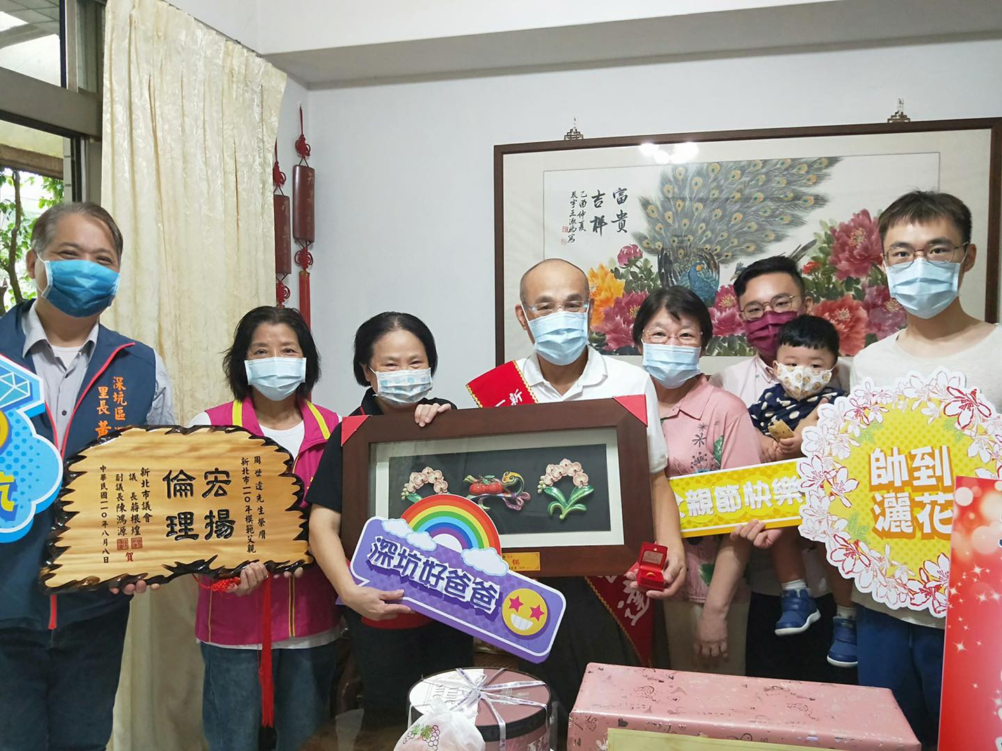 深坑里模範父親獲獎人
