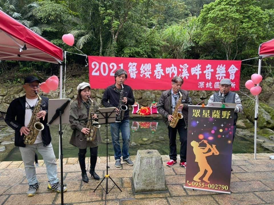 2021簪纓春吶溪畔音樂會