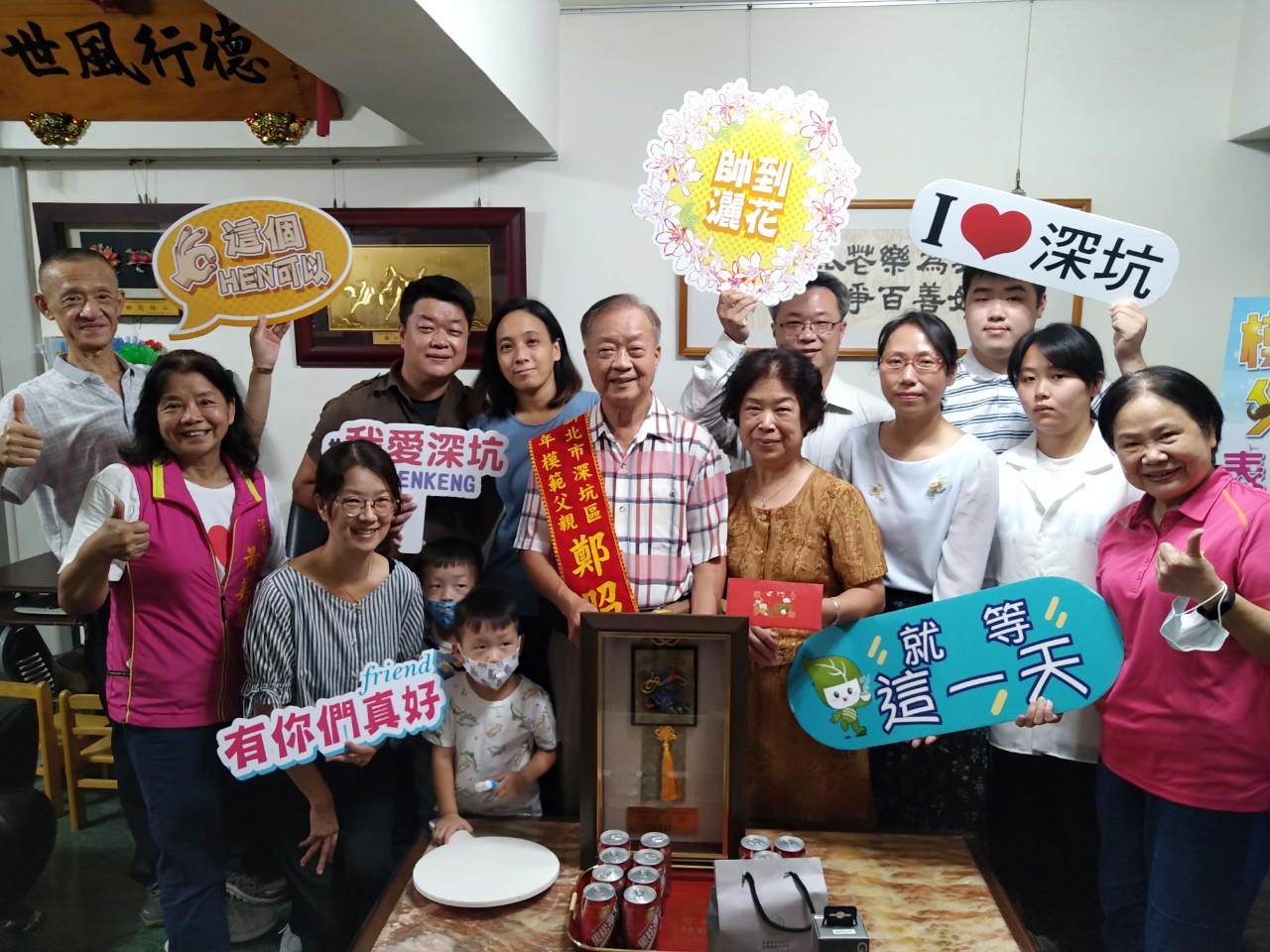 萬福里模範父親鄭昭雄-合照