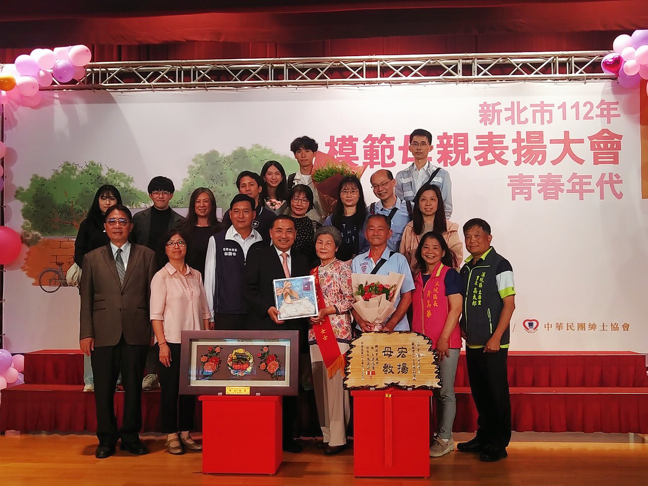 土庫里模範母親市府表揚