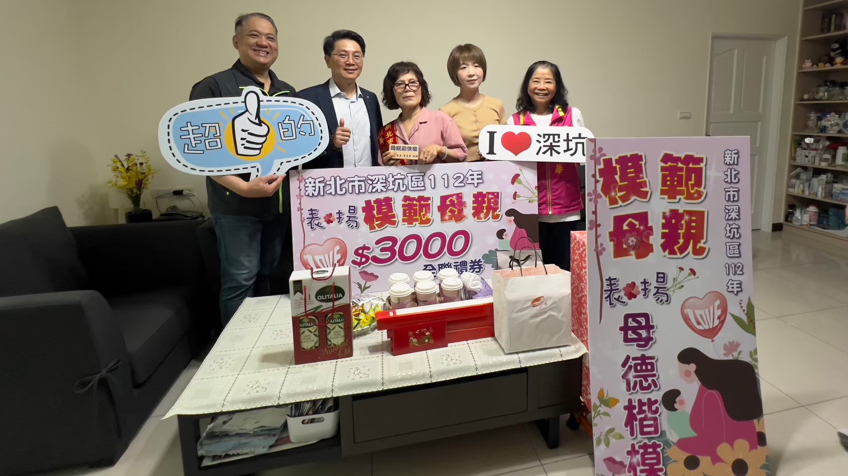 深坑里模範母親