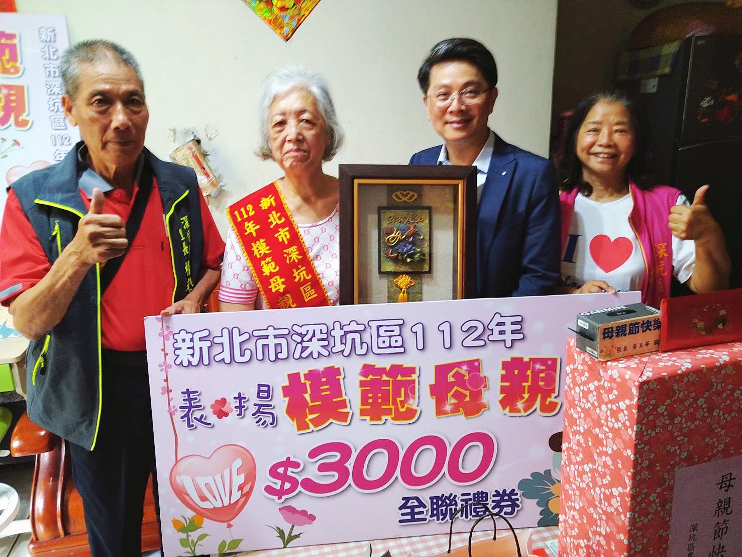 萬順里模範母親
