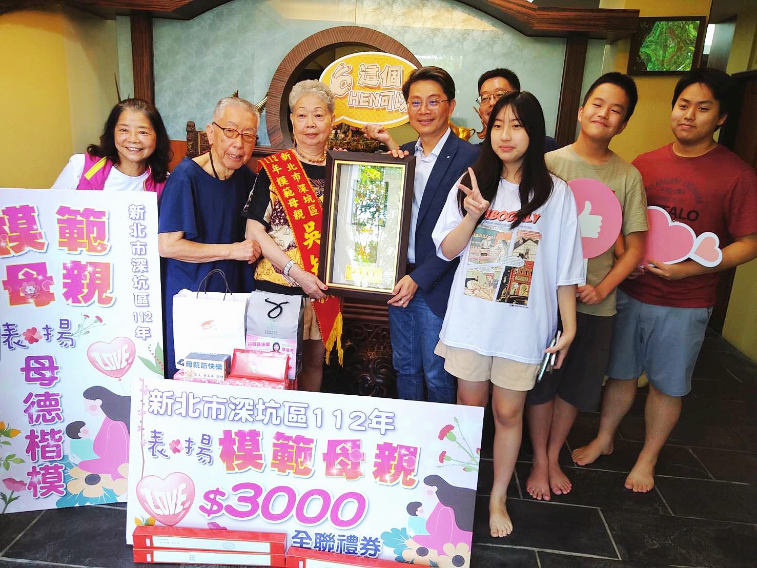 賴仲里模範母親