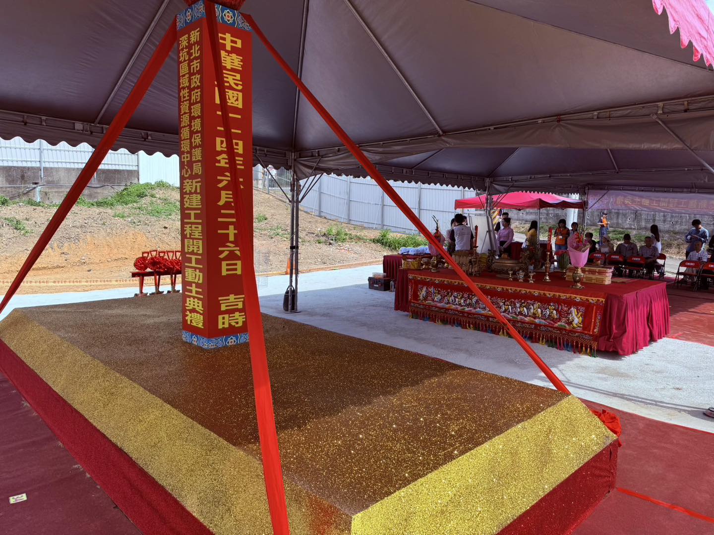 深坑區域性資源循環中心新建工程動土開工典禮5