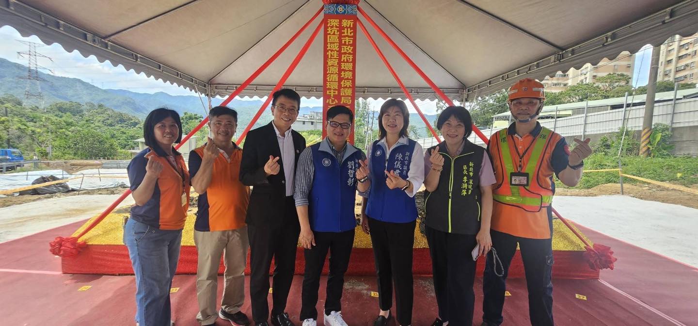 深坑區域性資源循環中心新建工程動土開工典禮6