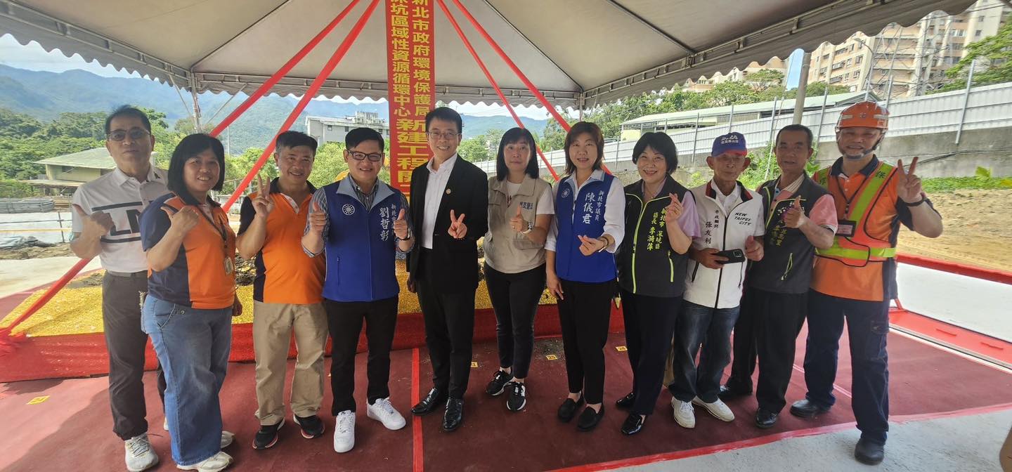 深坑區域性資源循環中心新建工程動土開工典禮7