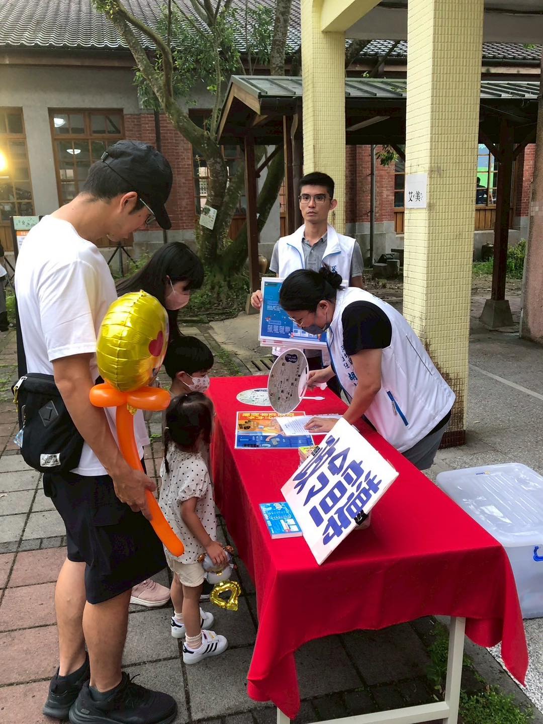 政令宣導