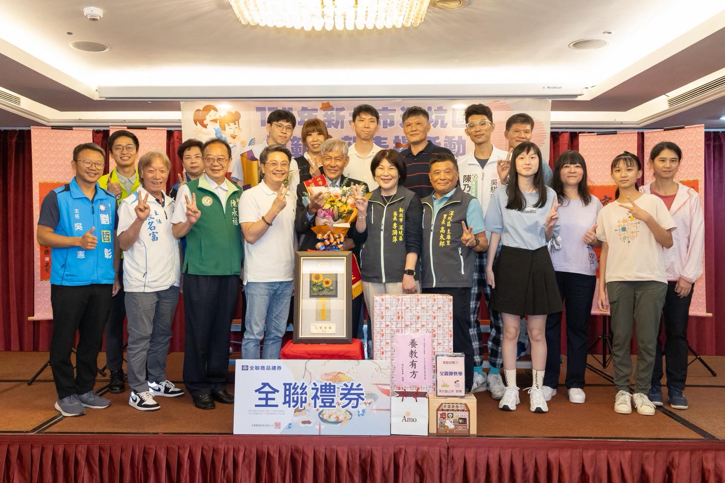 114年新北市深坑區模範父親表揚活動1