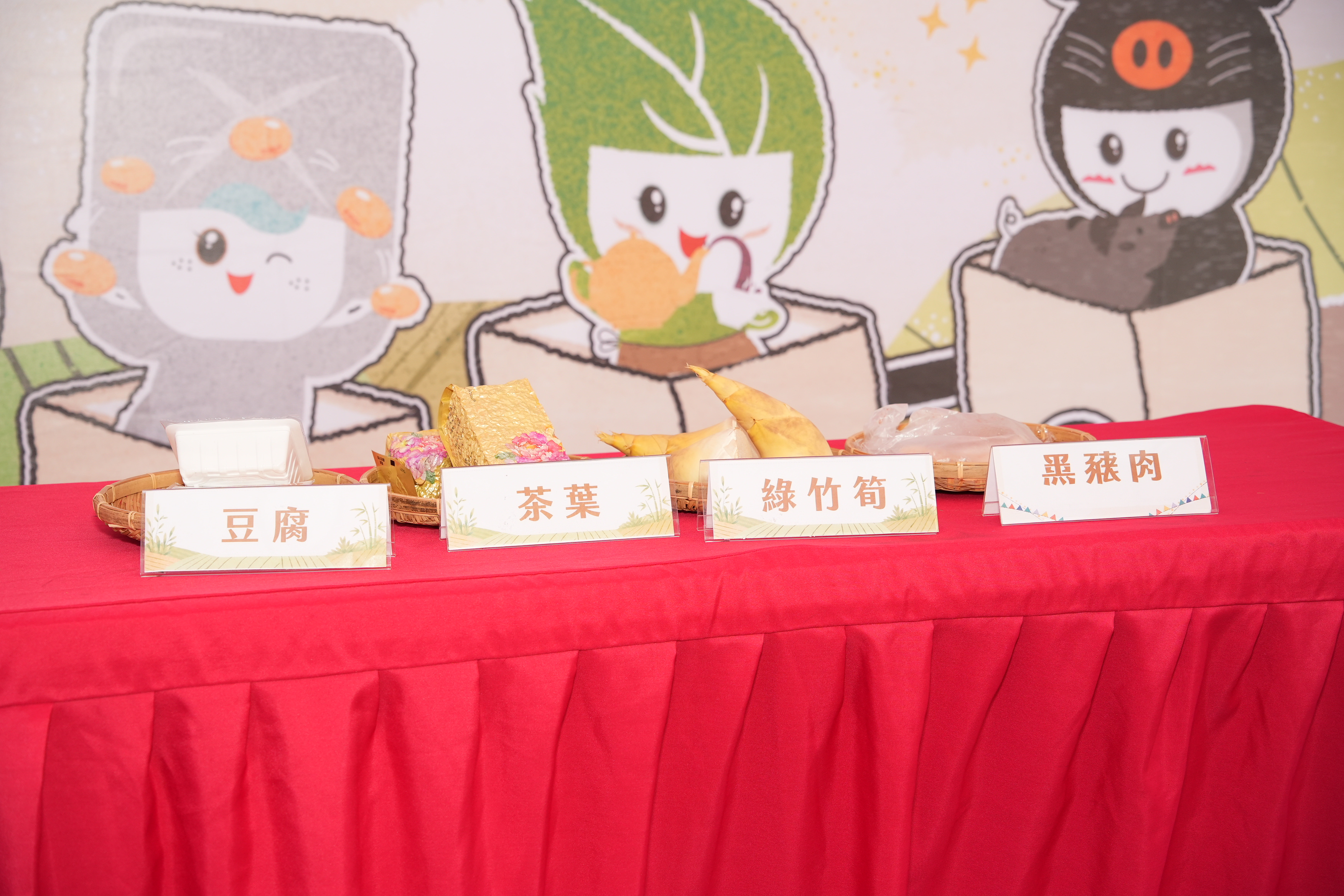 四寶美食展示