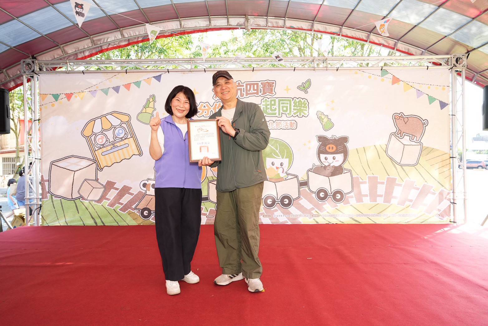 感謝新北市深坑商圈觀光發展協會老街商圈優惠券致贈感謝狀