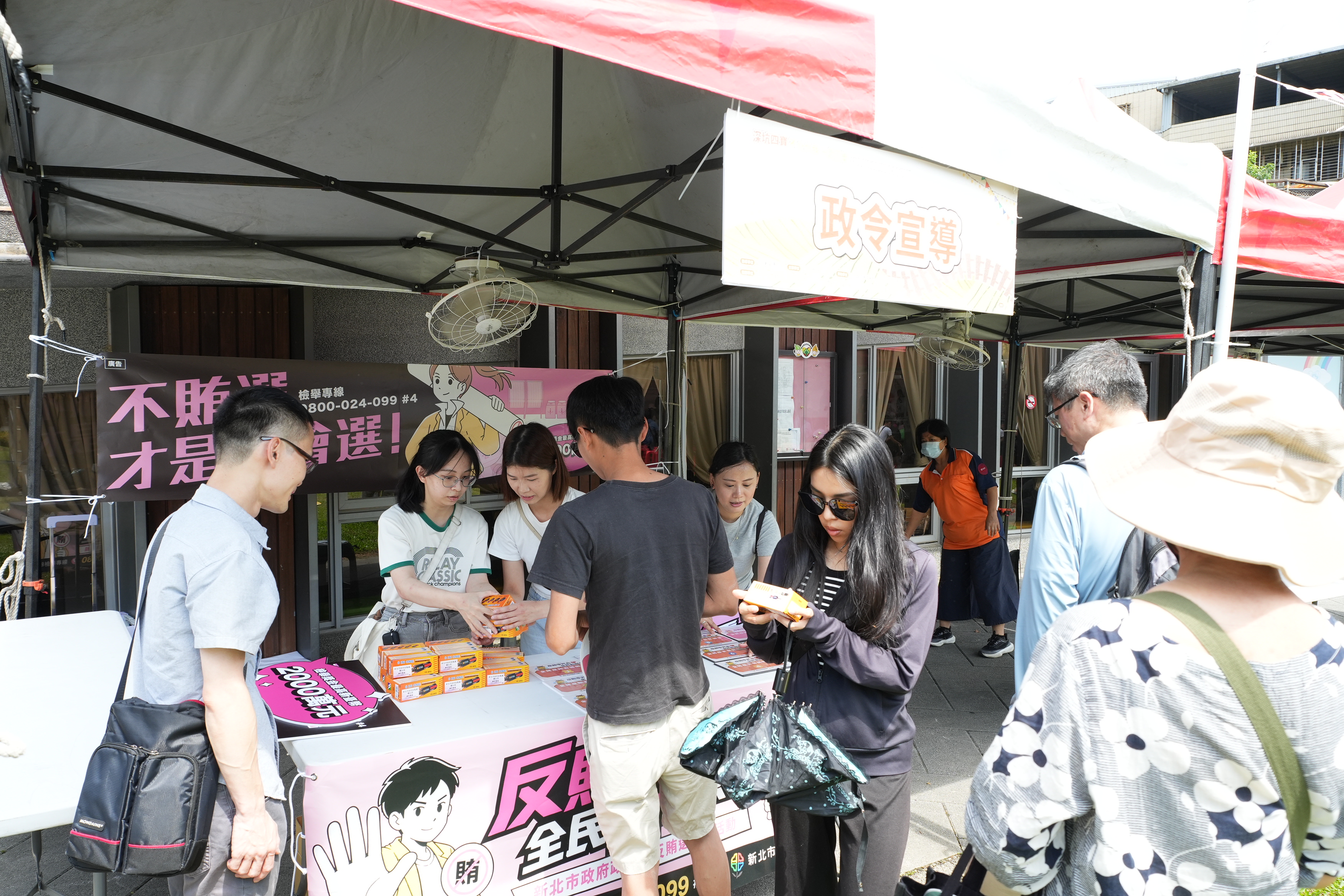 新北市政府政風處政令宣導