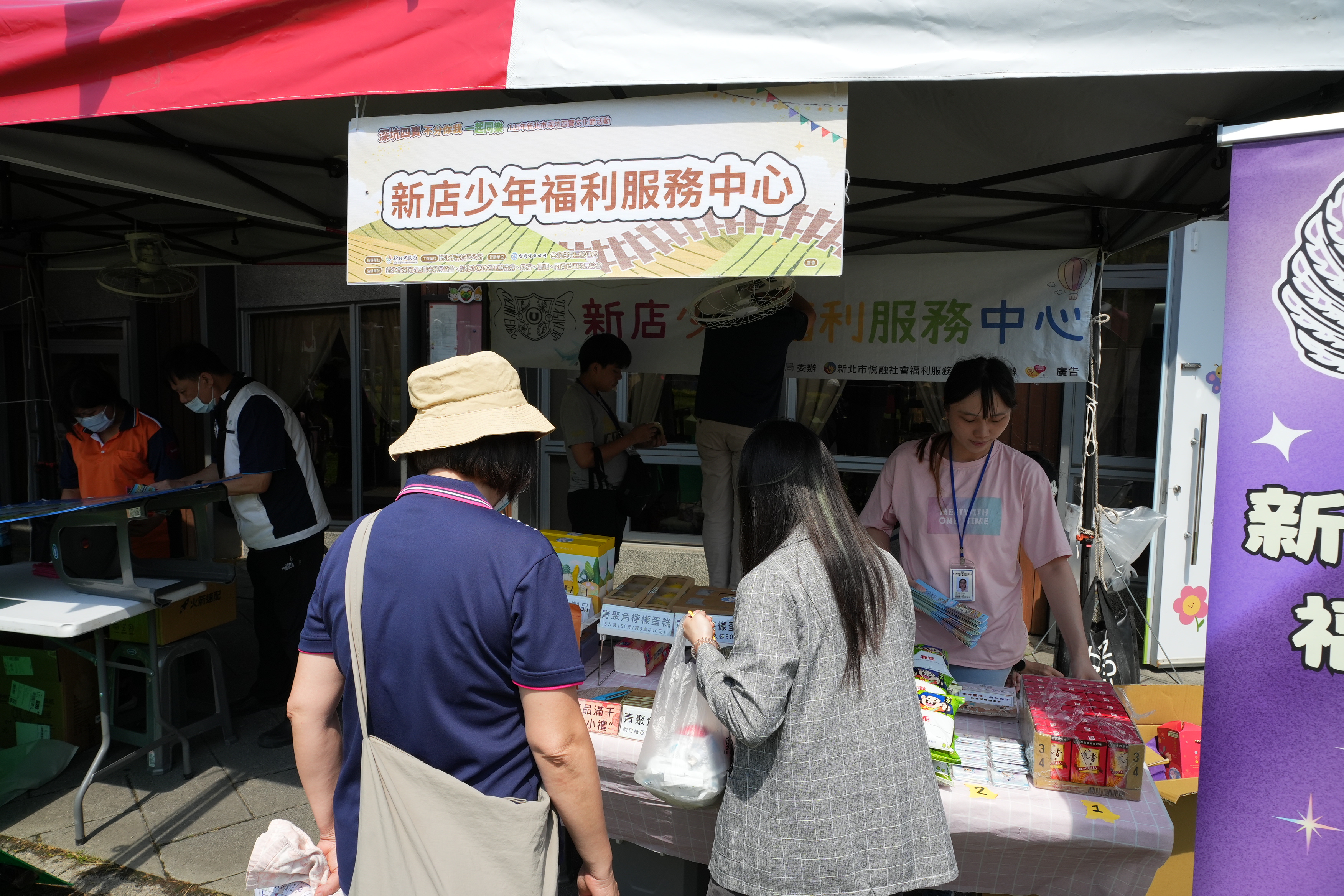 新店少年福利服務中心政令宣導