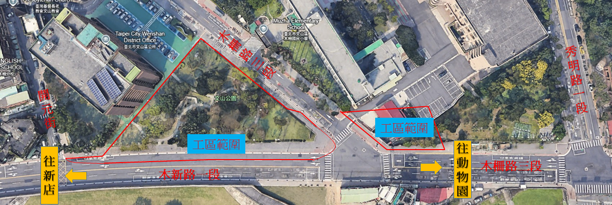 工區範圍