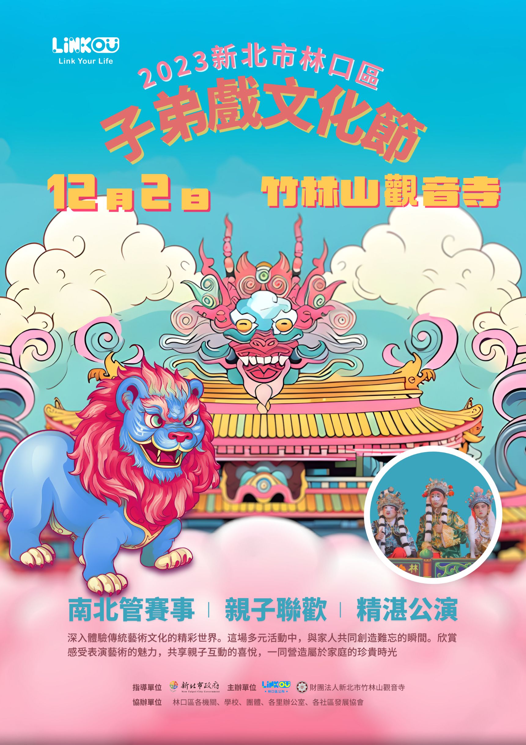 活動海報