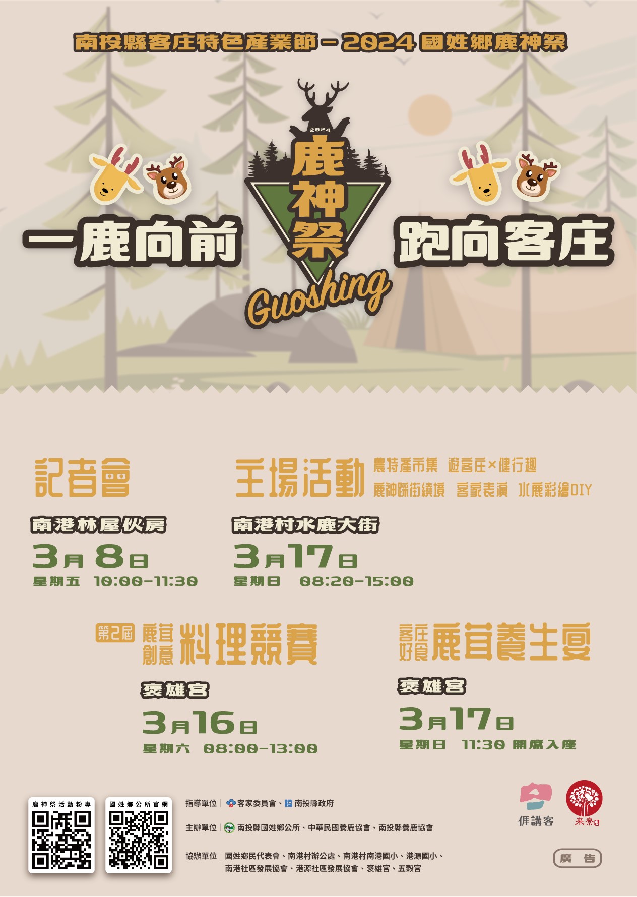 文宣品