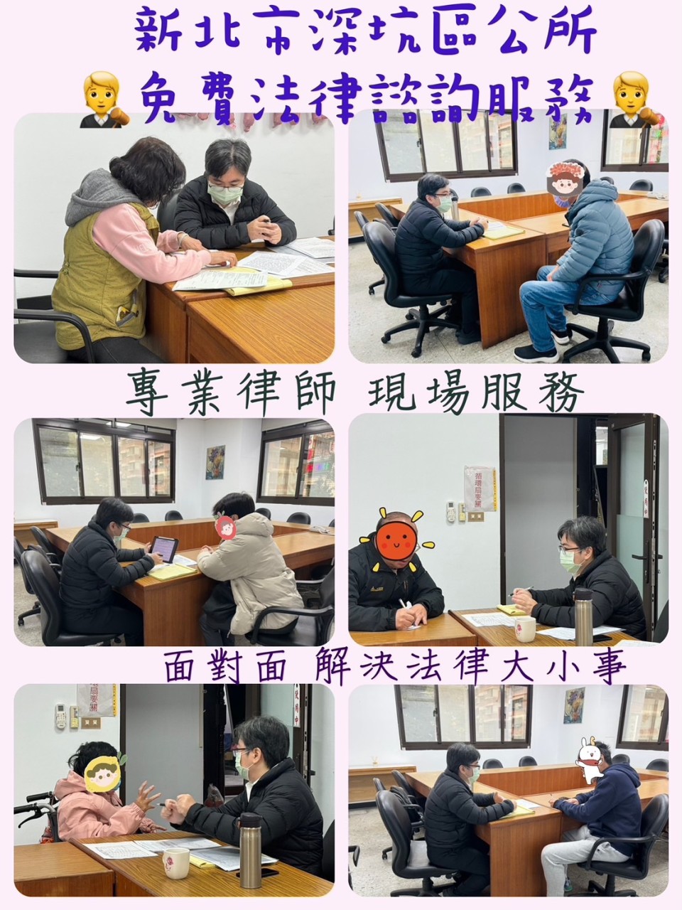 法律諮詢服務宣傳DM