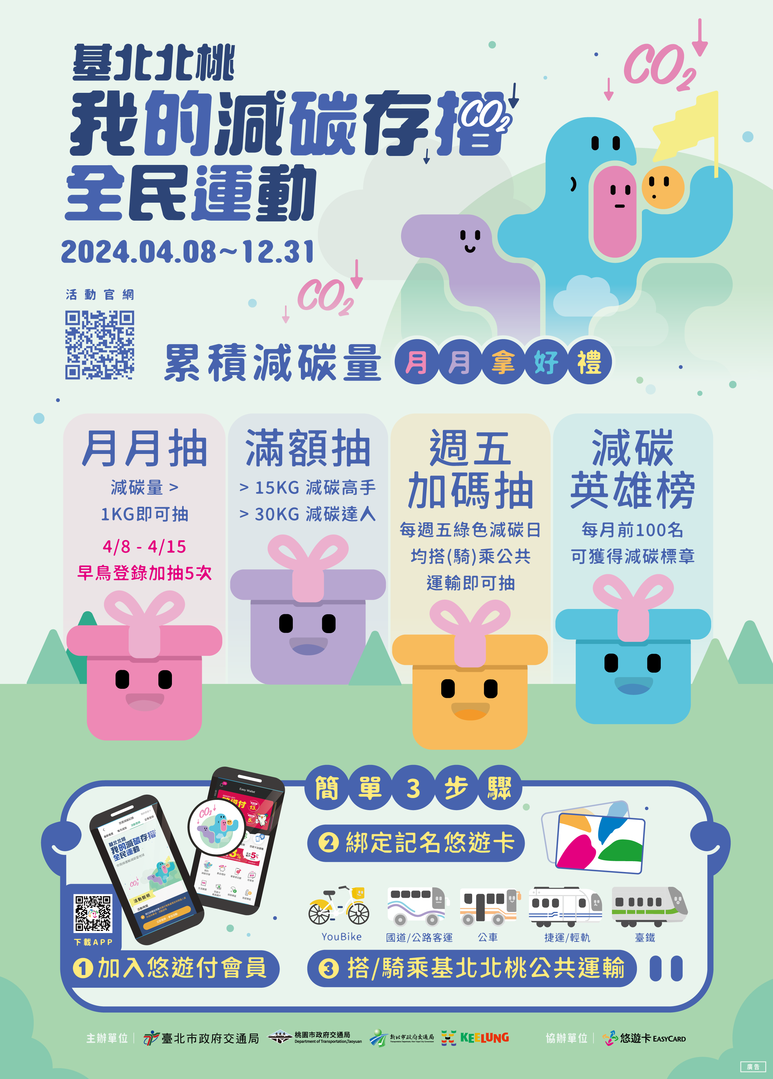 活動海報