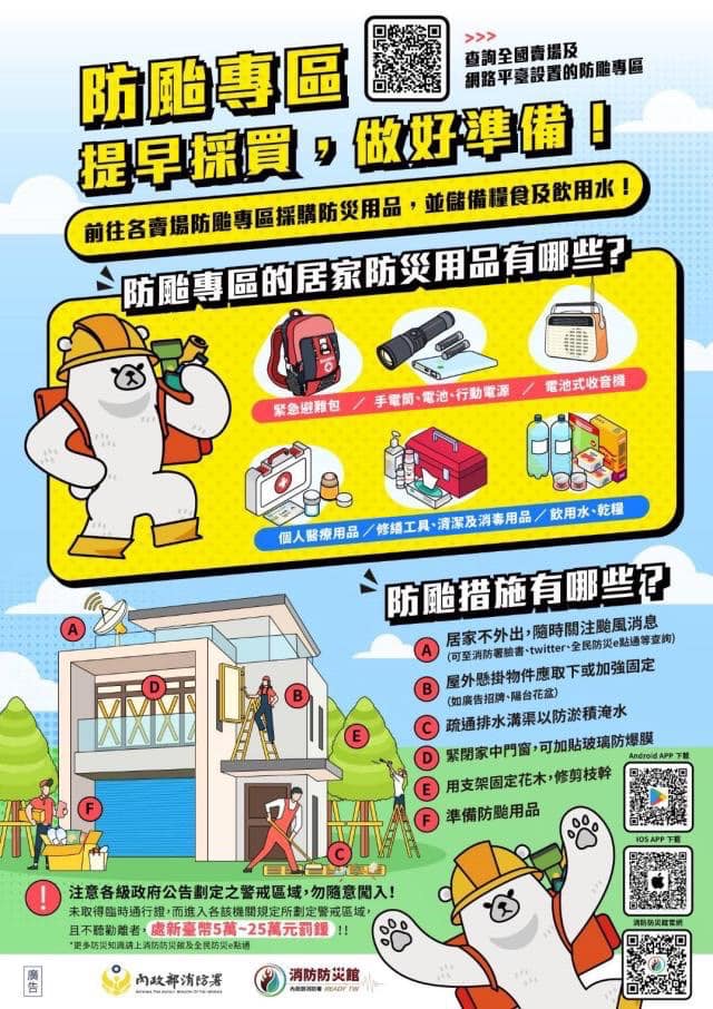 宣傳海報