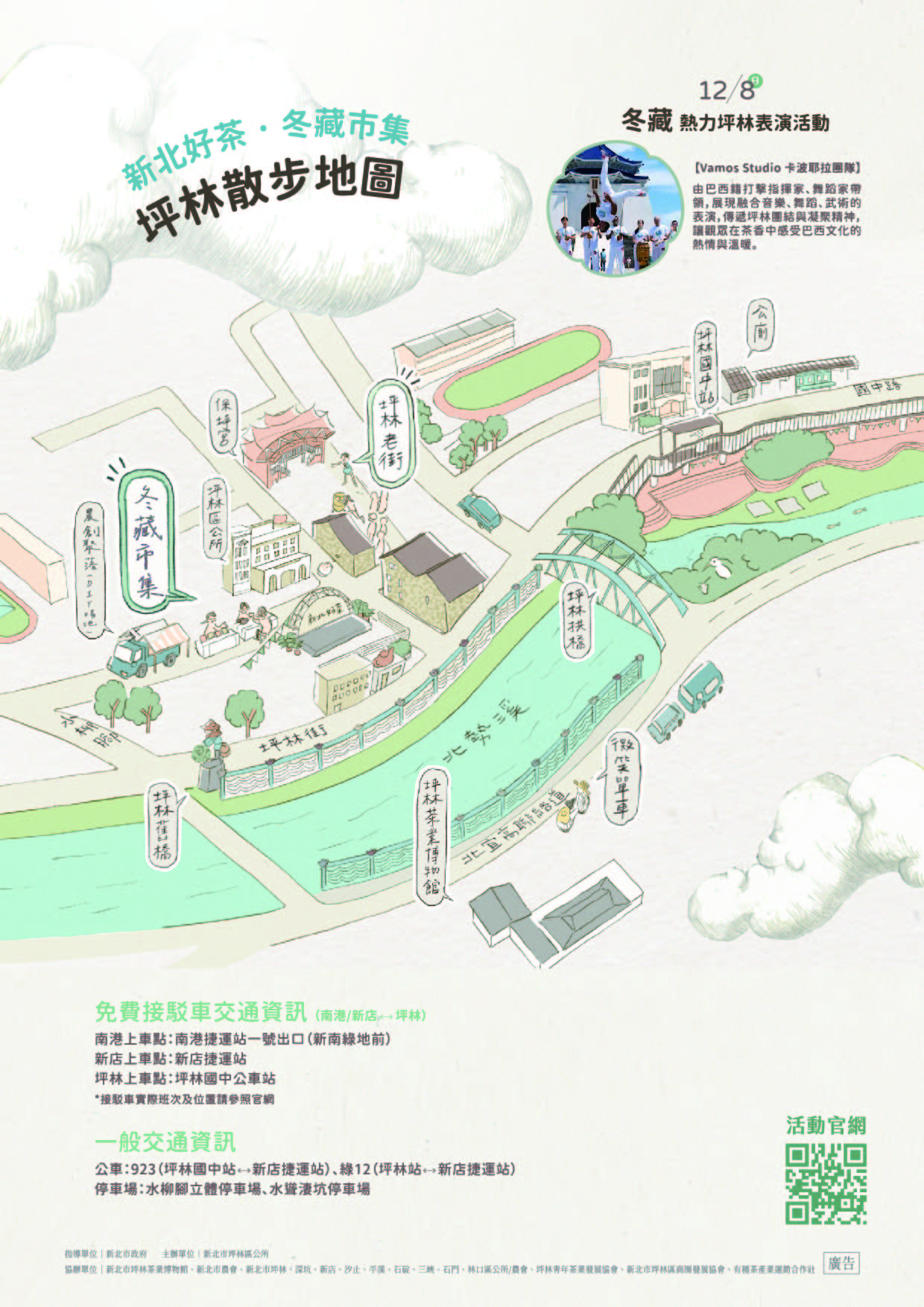 坪林散步地圖