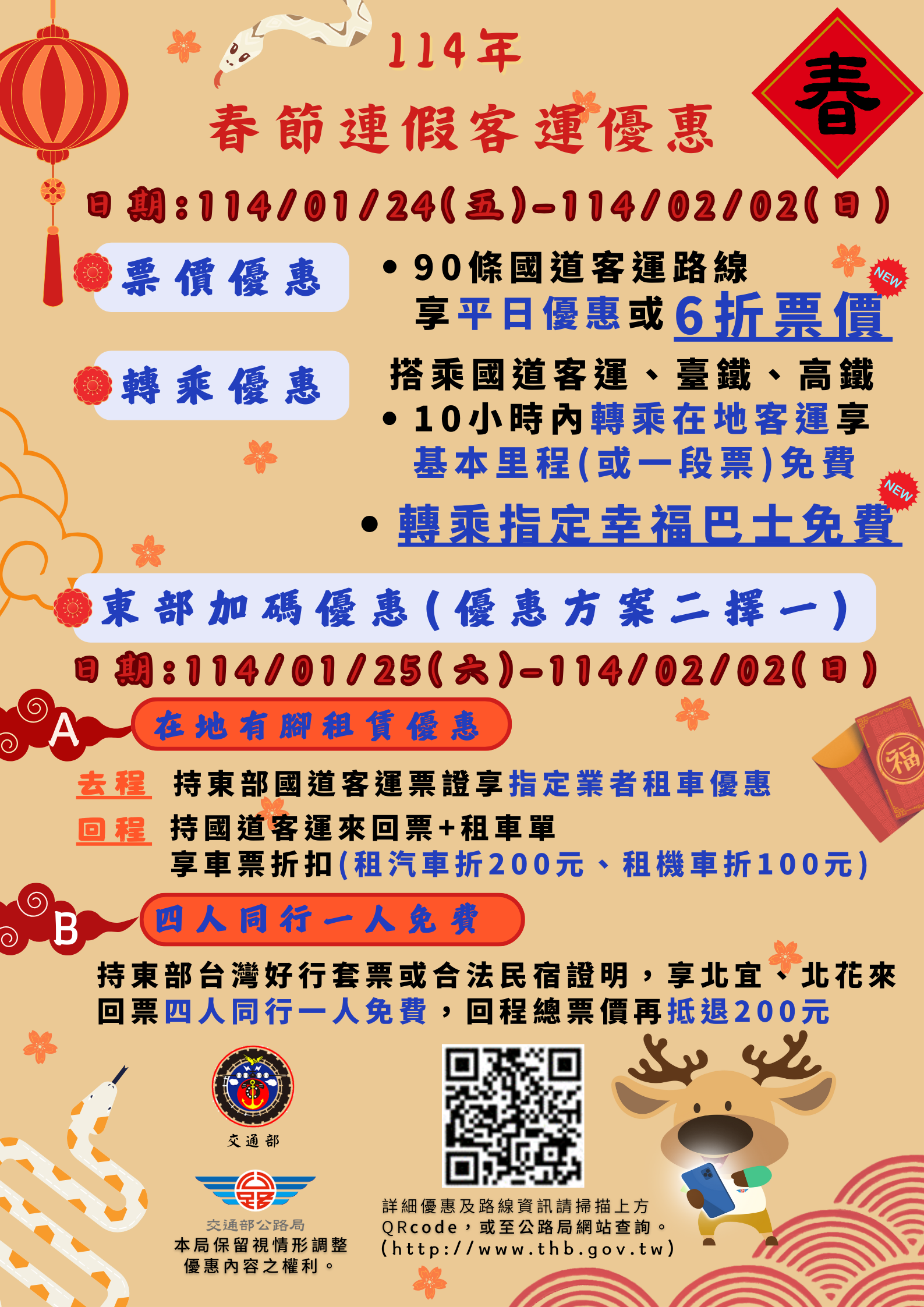 宣導海報