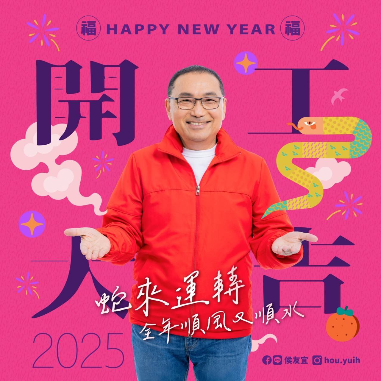 開工大吉