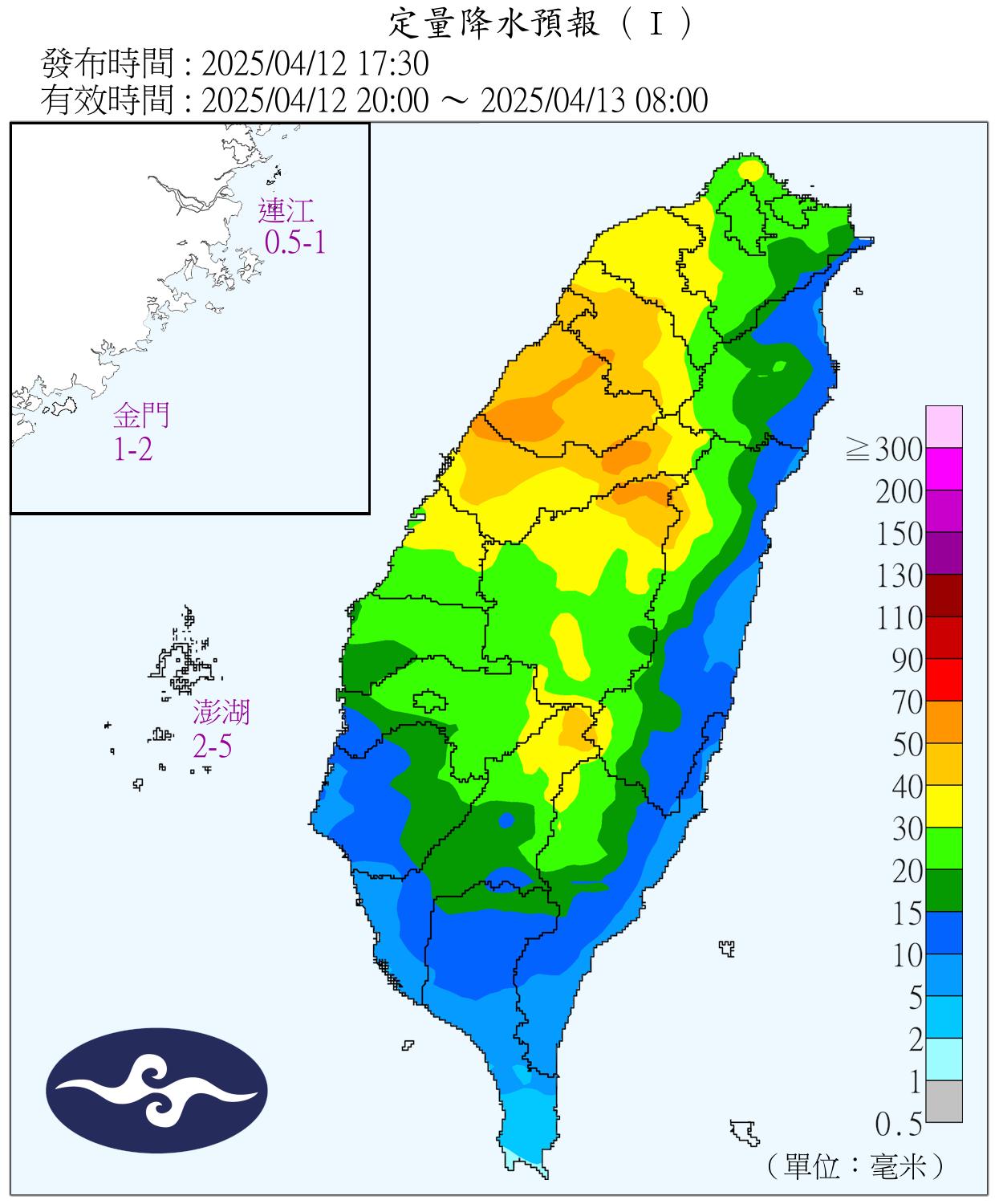 中央氣象署-定量降水預報(2025/4/12 20:00 ～ 2025/4/13 08:00)