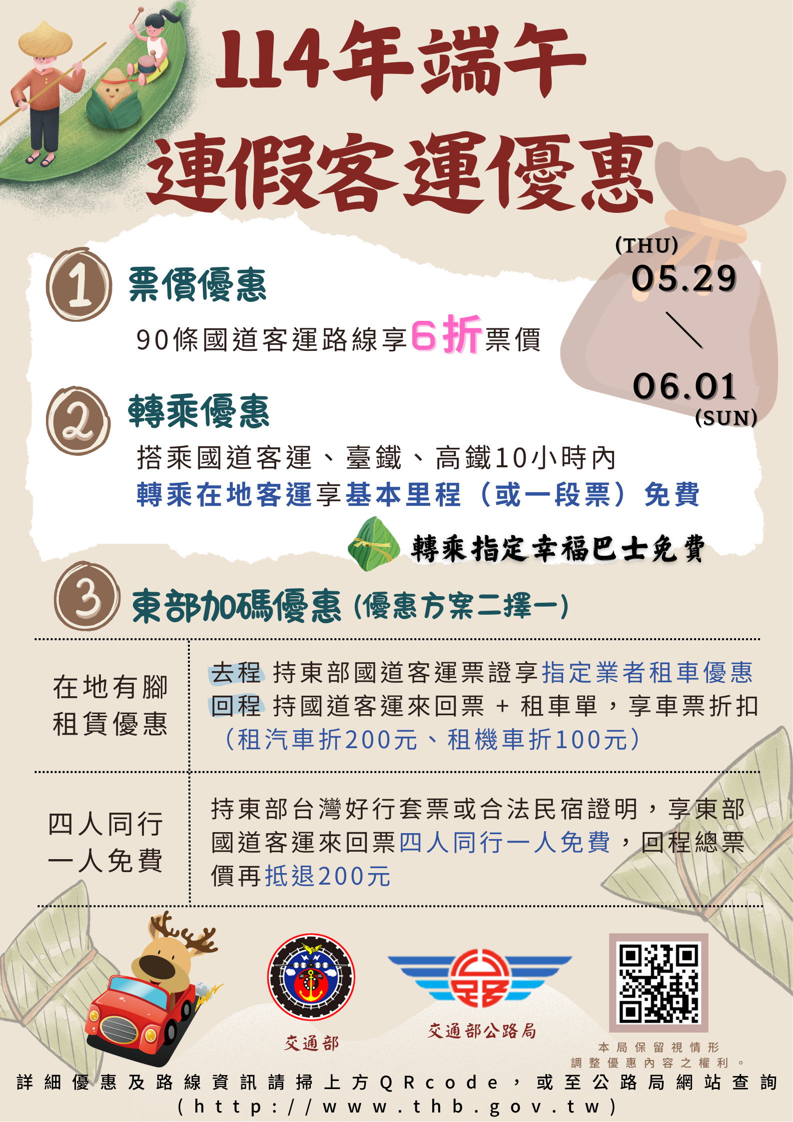宣導海報
