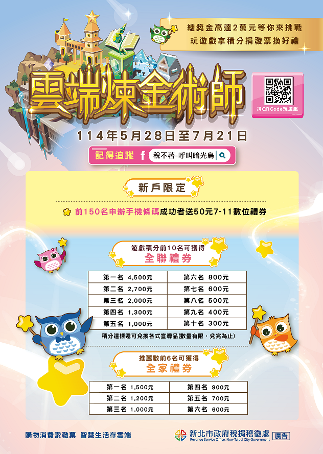 雲端煉金術師DM