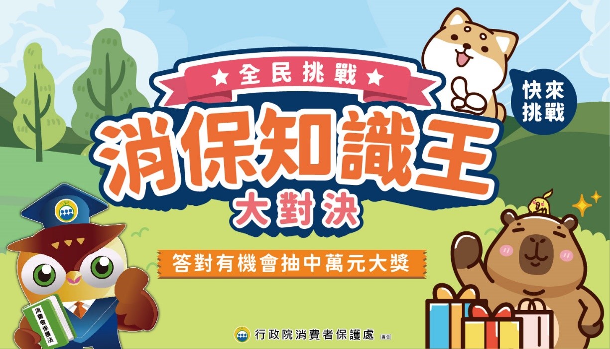 活動宣傳圖