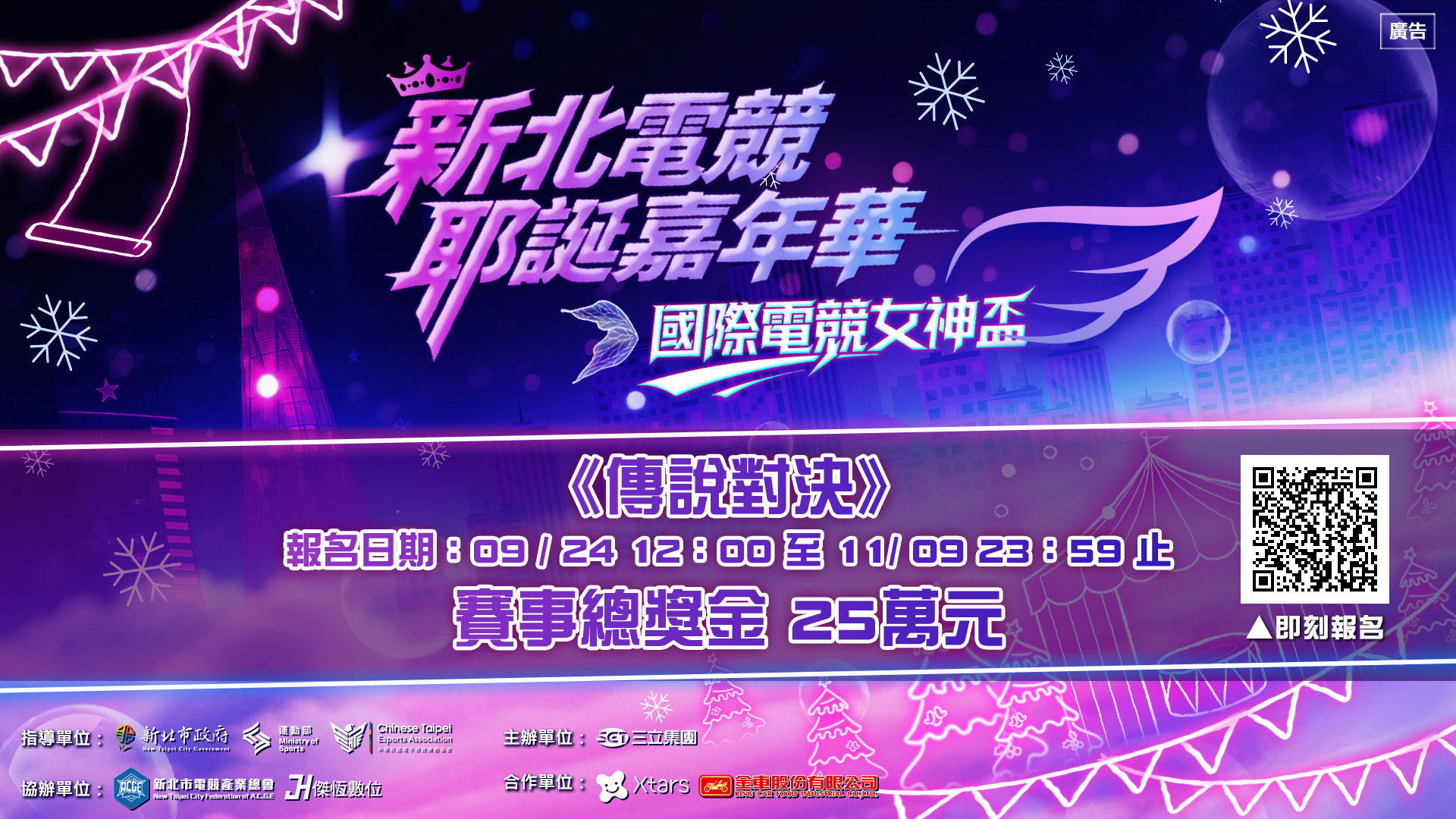 報名宣傳DM