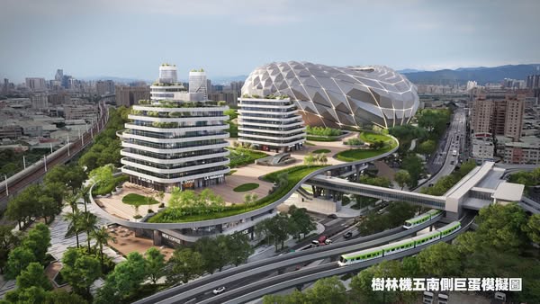 樹林機五南側巨蛋模擬圖