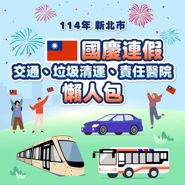 懶人包封面
