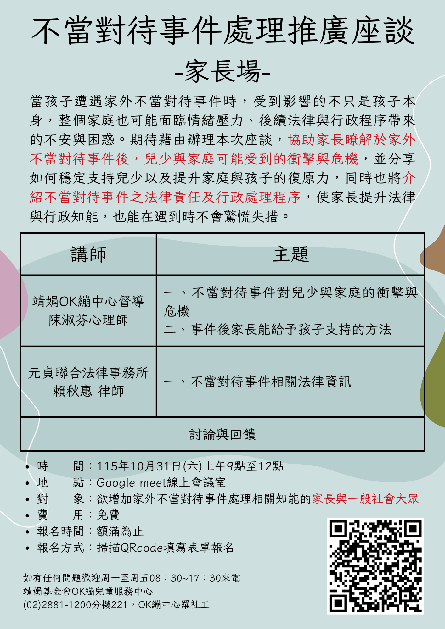 活動DM