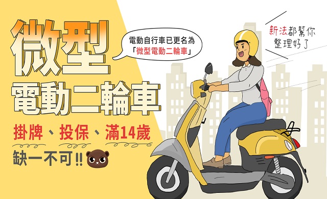 微型電動二輪車DM